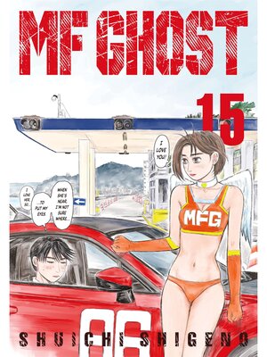 cover image of MF Ghost, Volume 15